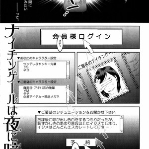 [Aniya Yuiji] Kangoku 69 [JP] – Gay Comics image 005.jpg