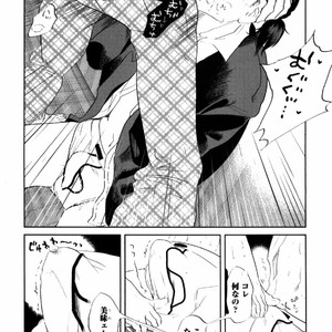 [Aniya Yuiji] Kangoku 69 [JP] – Gay Comics image 006.jpg