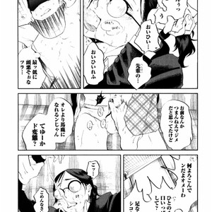 [Aniya Yuiji] Kangoku 69 [JP] – Gay Comics image 007.jpg