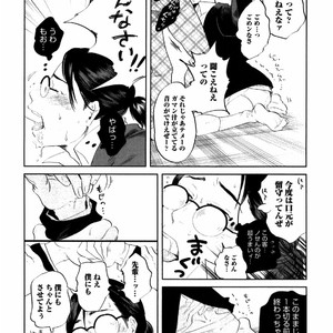 [Aniya Yuiji] Kangoku 69 [JP] – Gay Comics image 008.jpg