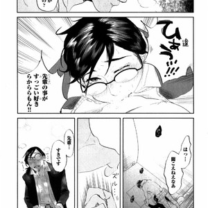 [Aniya Yuiji] Kangoku 69 [JP] – Gay Comics image 009.jpg