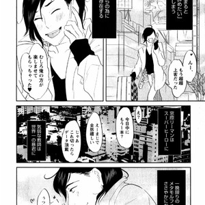 [Aniya Yuiji] Kangoku 69 [JP] – Gay Comics image 012.jpg