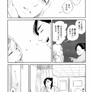 [Aniya Yuiji] Kangoku 69 [JP] – Gay Comics image 025.jpg
