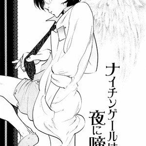 [Aniya Yuiji] Kangoku 69 [JP] – Gay Comics image 033.jpg