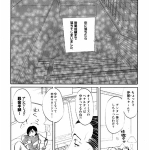 [Aniya Yuiji] Kangoku 69 [JP] – Gay Comics image 048.jpg