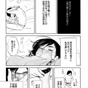 [Aniya Yuiji] Kangoku 69 [JP] – Gay Comics image 053.jpg