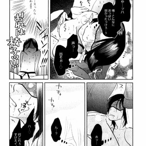 [Aniya Yuiji] Kangoku 69 [JP] – Gay Comics image 056.jpg
