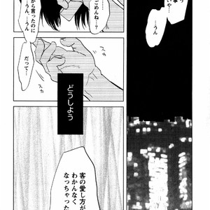 [Aniya Yuiji] Kangoku 69 [JP] – Gay Comics image 090.jpg