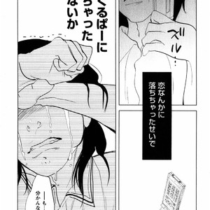 [Aniya Yuiji] Kangoku 69 [JP] – Gay Comics image 091.jpg