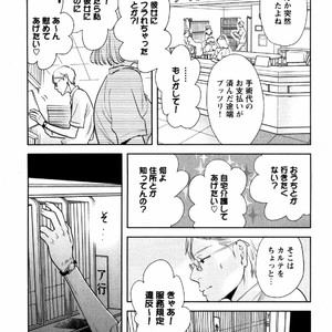 [Aniya Yuiji] Kangoku 69 [JP] – Gay Comics image 105.jpg