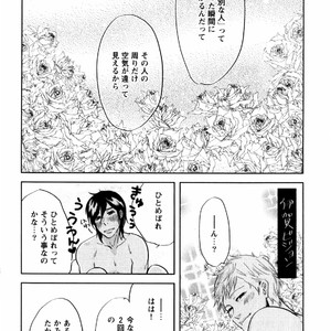 [Aniya Yuiji] Kangoku 69 [JP] – Gay Comics image 128.jpg