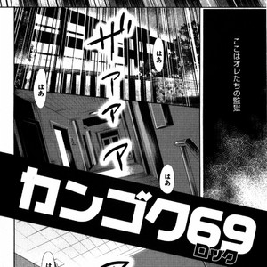 [Aniya Yuiji] Kangoku 69 [JP] – Gay Comics image 134.jpg