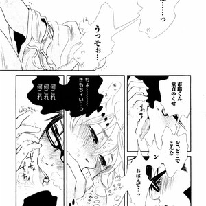 [Aniya Yuiji] Kangoku 69 [JP] – Gay Comics image 144.jpg