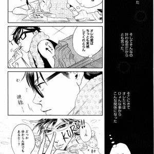 [Aniya Yuiji] Kangoku 69 [JP] – Gay Comics image 164.jpg