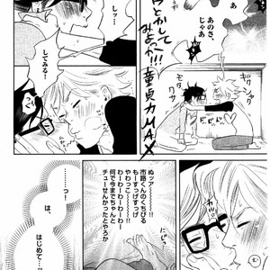 [Aniya Yuiji] Kangoku 69 [JP] – Gay Comics image 170.jpg