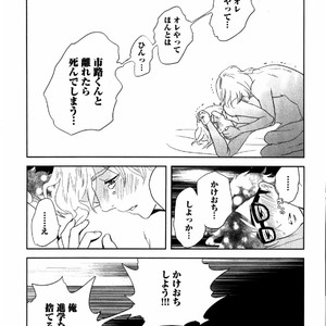 [Aniya Yuiji] Kangoku 69 [JP] – Gay Comics image 193.jpg