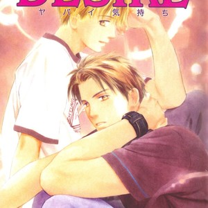 [Honami Yukine] Yabai Kimochi – Desire [Eng] – Gay Comics image 001.jpg