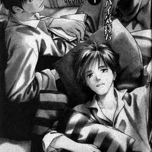 [Honami Yukine] Yabai Kimochi – Desire [Eng] – Gay Comics image 130.jpg