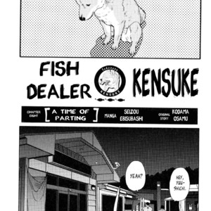 [EBISUBASHI Seizou] Sakanaya Kensuke (Fish Dealer Kensuke) [Eng] – Gay Comics image 165.jpg