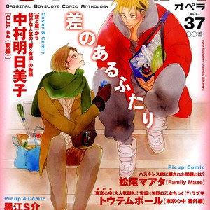 [Nakamura Asumiko] Occupation to Beloved [Eng] – Gay Comics image 128.jpg