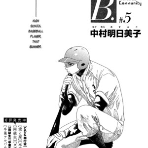 [Nakamura Asumiko] Occupation to Beloved [Eng] – Gay Comics image 224.jpg