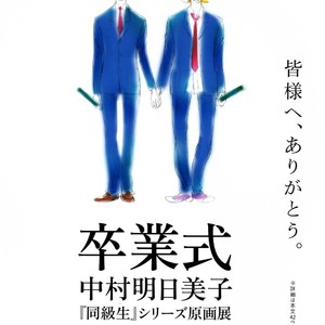 [Nakamura Asumiko] Occupation to Beloved [Eng] – Gay Comics image 296.jpg