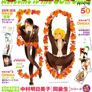 [Nakamura Asumiko] Occupation to Beloved [Eng] – Gay Comics image 339.jpg