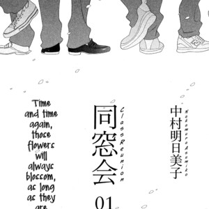 [Nakamura Asumiko] Occupation to Beloved [Eng] – Gay Comics image 342.jpg
