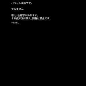 [Heart (Maya)] Kudan no Gotoku Uso Itsuwarinaku – Fate/Zero dj [JP] – Gay Comics image 003.jpg