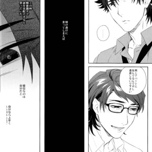 [Heart (Maya)] Kudan no Gotoku Uso Itsuwarinaku – Fate/Zero dj [JP] – Gay Comics image 010.jpg
