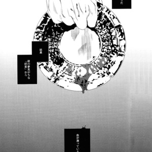 [Heart (Maya)] Kudan no Gotoku Uso Itsuwarinaku – Fate/Zero dj [JP] – Gay Comics image 011.jpg