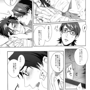 [Heart (Maya)] Kudan no Gotoku Uso Itsuwarinaku – Fate/Zero dj [JP] – Gay Comics image 015.jpg