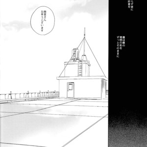 [Heart (Maya)] Kudan no Gotoku Uso Itsuwarinaku – Fate/Zero dj [JP] – Gay Comics image 024.jpg