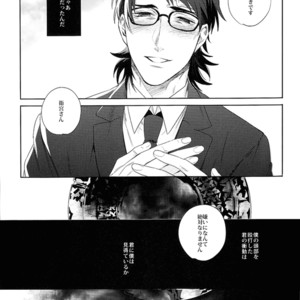 [Heart (Maya)] Kudan no Gotoku Uso Itsuwarinaku – Fate/Zero dj [JP] – Gay Comics image 031.jpg