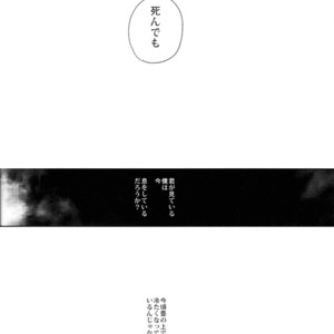 [Heart (Maya)] Kudan no Gotoku Uso Itsuwarinaku – Fate/Zero dj [JP] – Gay Comics image 032.jpg