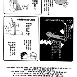 [Nanami] Kiken na Otonarisan [Eng] – Gay Comics image 194.jpg