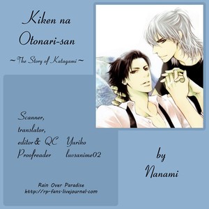 [Nanami] Kiken na Otonarisan [Eng] – Gay Comics image 196.jpg