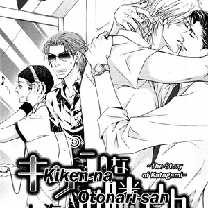 [Nanami] Kiken na Otonarisan [Eng] – Gay Comics image 197.jpg