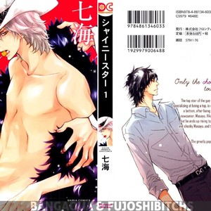 [Nanami/S-Kun] Shiny Star Vol.01 [Eng] – Gay Comics