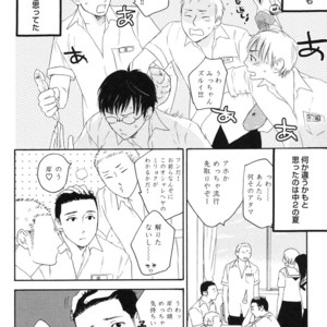 [PSYCHE Delico] Junai Ero Ki | Pure Love’s Sexy Time [JP] – Gay Comics image 008.jpg