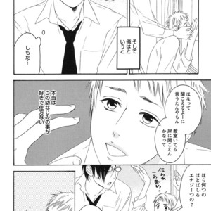 [PSYCHE Delico] Junai Ero Ki | Pure Love’s Sexy Time [JP] – Gay Comics image 032.jpg