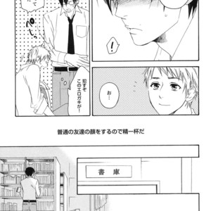 [PSYCHE Delico] Junai Ero Ki | Pure Love’s Sexy Time [JP] – Gay Comics image 033.jpg