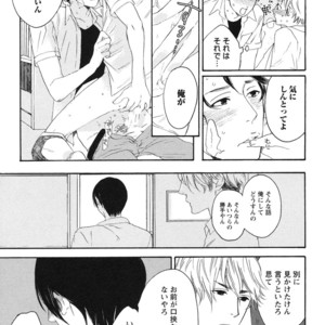 [PSYCHE Delico] Junai Ero Ki | Pure Love’s Sexy Time [JP] – Gay Comics image 073.jpg