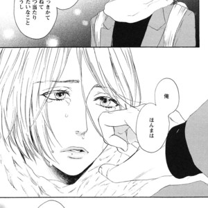 [PSYCHE Delico] Junai Ero Ki | Pure Love’s Sexy Time [JP] – Gay Comics image 157.jpg