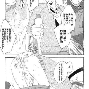 [PSYCHE Delico] Junai Ero Ki | Pure Love’s Sexy Time [JP] – Gay Comics image 179.jpg