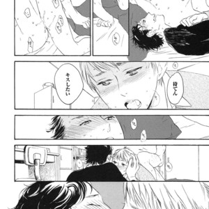 [PSYCHE Delico] Junai Ero Ki | Pure Love’s Sexy Time [JP] – Gay Comics image 188.jpg