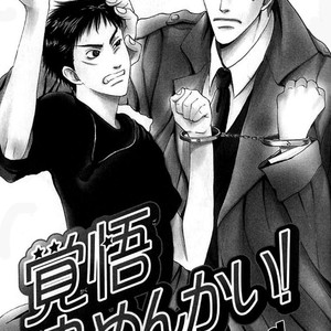 [Mizukami Shin] Mugen no Roukaku [Eng] – Gay Comics image 087.jpg