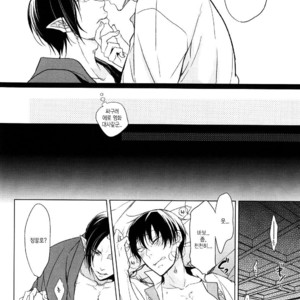 [FIZZCODE/ Satonishi] Oni Otoshi – Hoozuki no Reitetsu dj [Eng/kr] – Gay Comics image 029.jpg