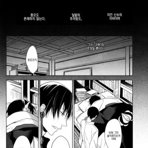 [FIZZCODE/ Satonishi] Oni Otoshi – Hoozuki no Reitetsu dj [Eng/kr] – Gay Comics image 041.jpg
