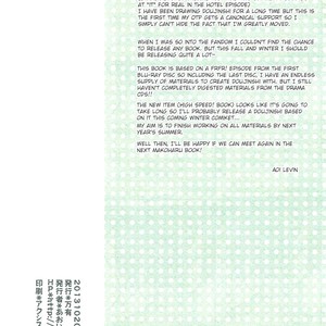 [Banyuu (Aoi Levin)] MakoHaru Date – Free! dj [Eng] — 030